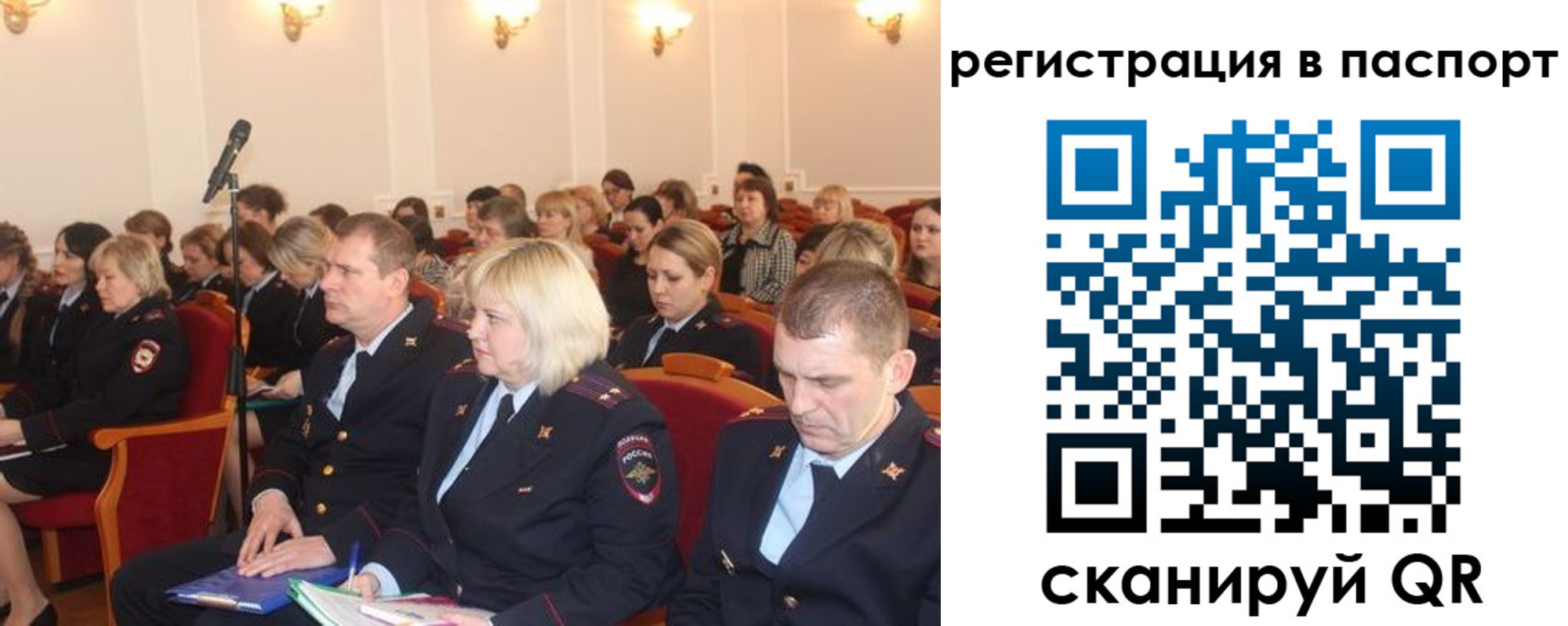 прописка от собственника в Холмске