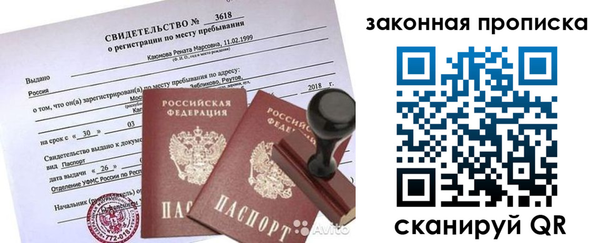 временная регистрация собственник в Холмске
