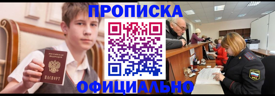 регистрация в Холмске