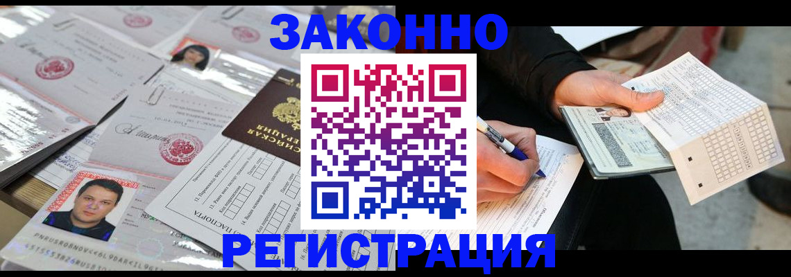 временная регистрация в Холмске