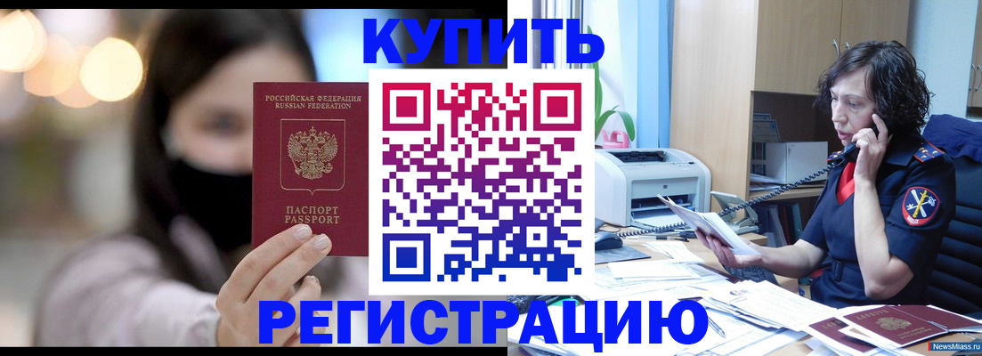 прописка иностранных граждан в Холмске