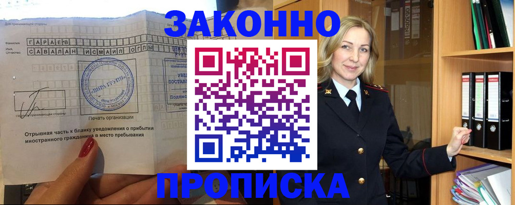 временная регистрация собственник в Холмске