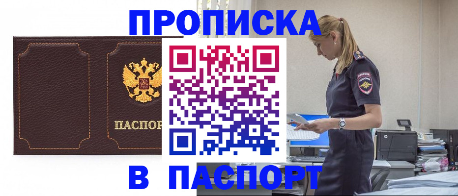 миграционный учет в Холмске