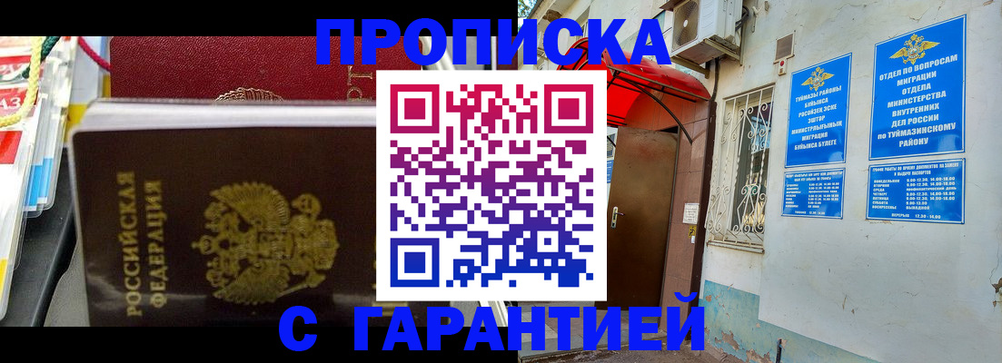 прописка паспорт в Холмске
