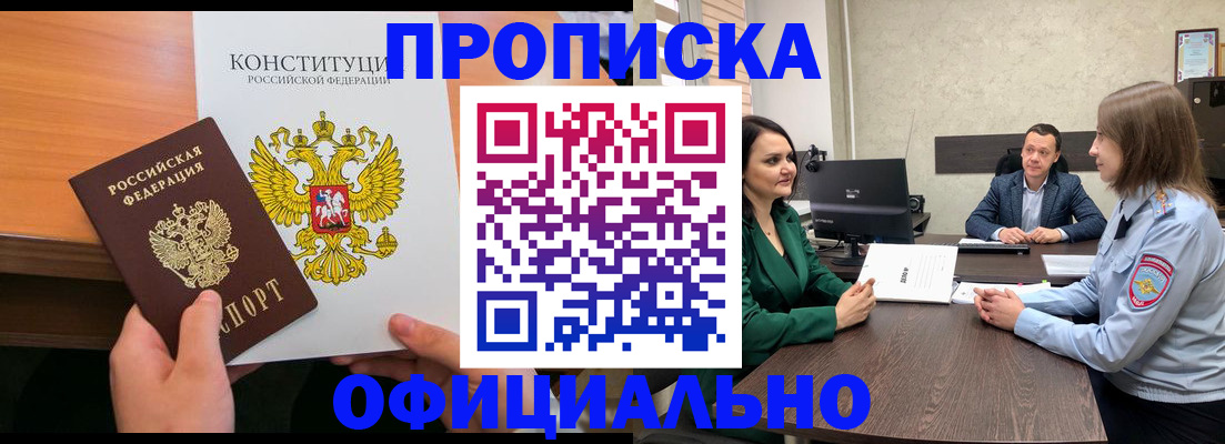 временная регистрация в квартире в Холмске