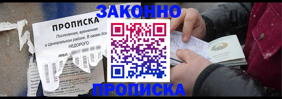 временная регистрация законно в Холмске