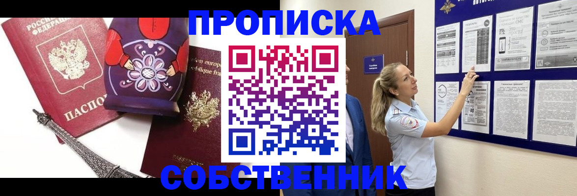 прописка для кредита в Холмске
